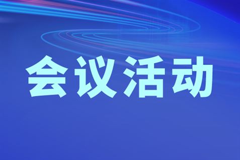 氦气大会嘉宾阵容重磅发布！